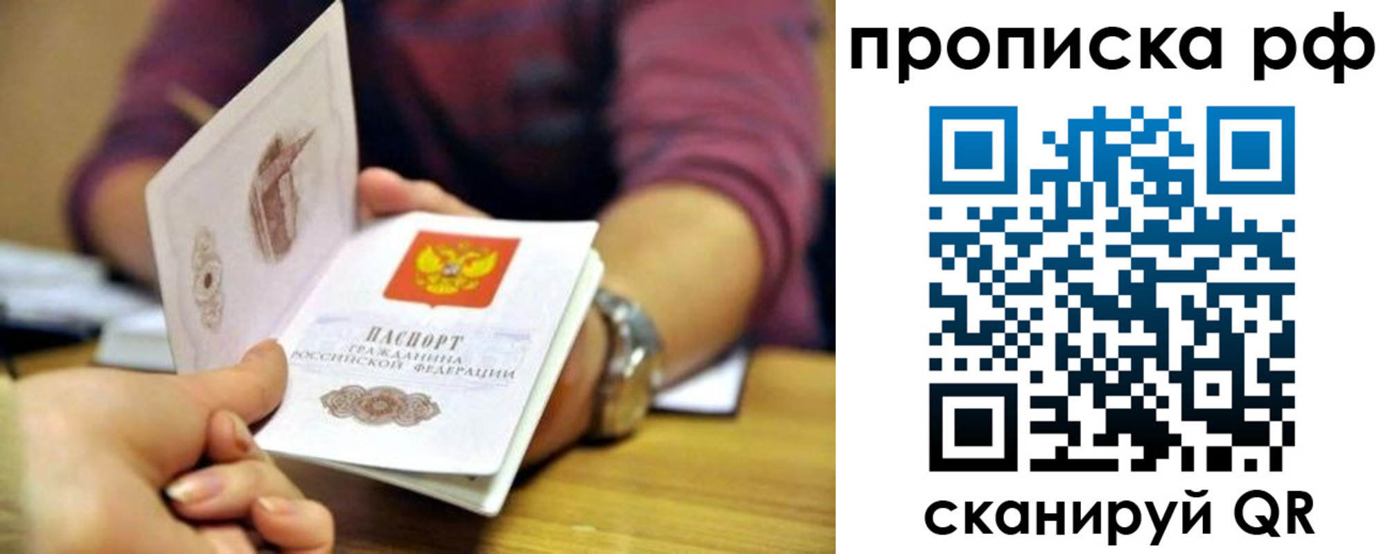временная регистрация поиск в Ливны