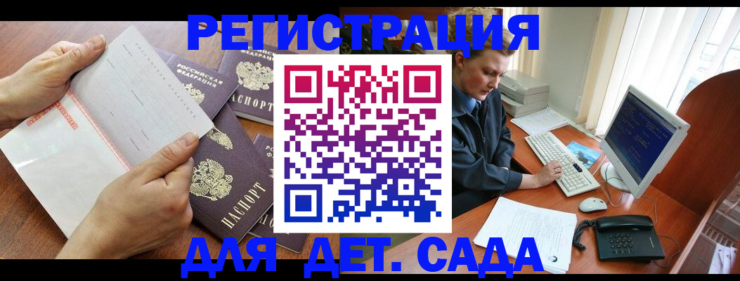 прописка от собственника в Ливны