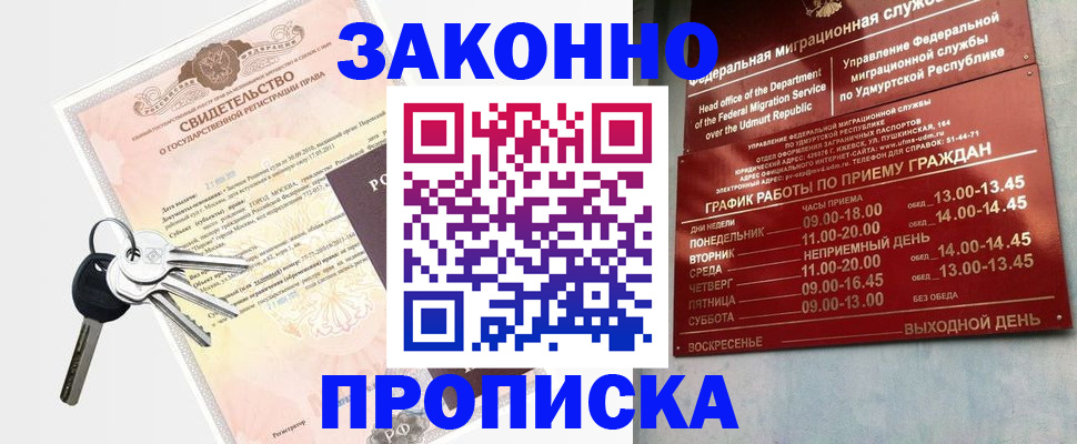 прописка поиск в Ливны