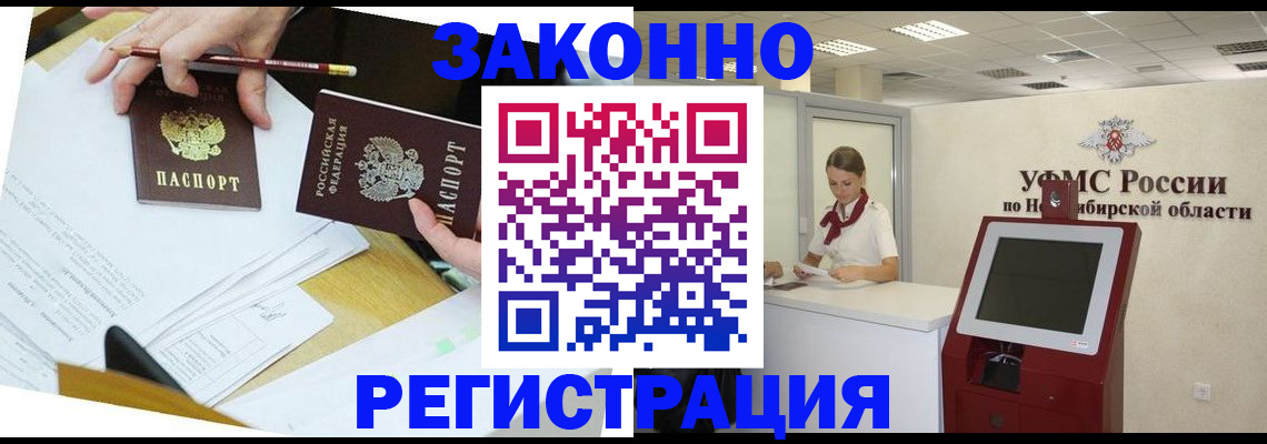 временная регистрация адрес в Ливны