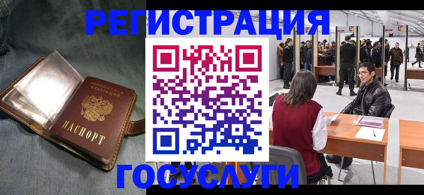 прописка ребенка в Ливны