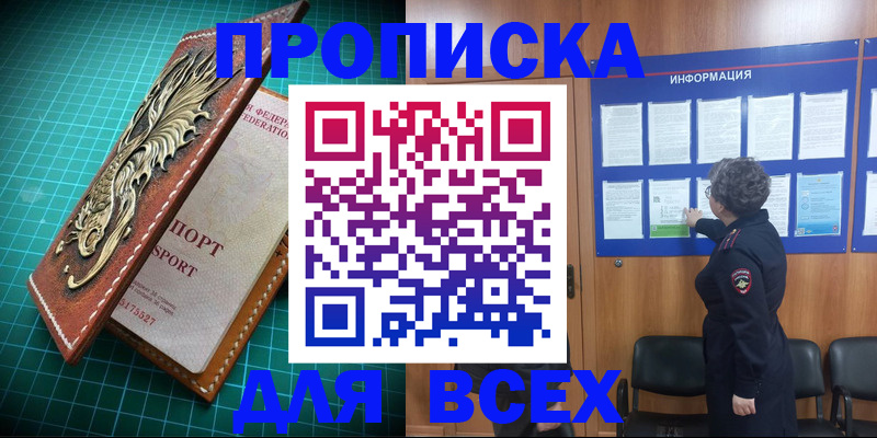 прописка иностранных граждан в Ливны
