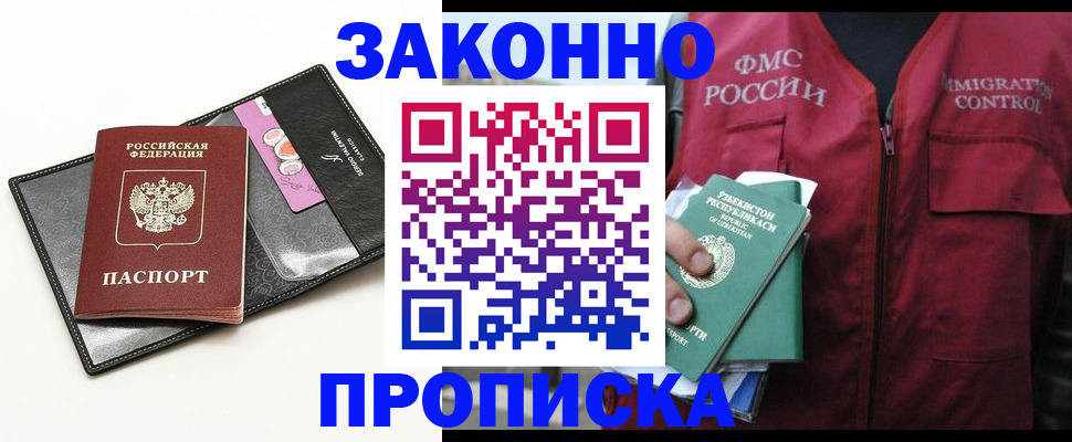 временная регистрация собственник в Ливны