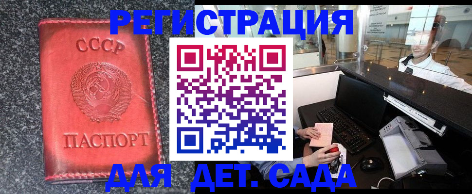 временная регистрация для всех в Ливны